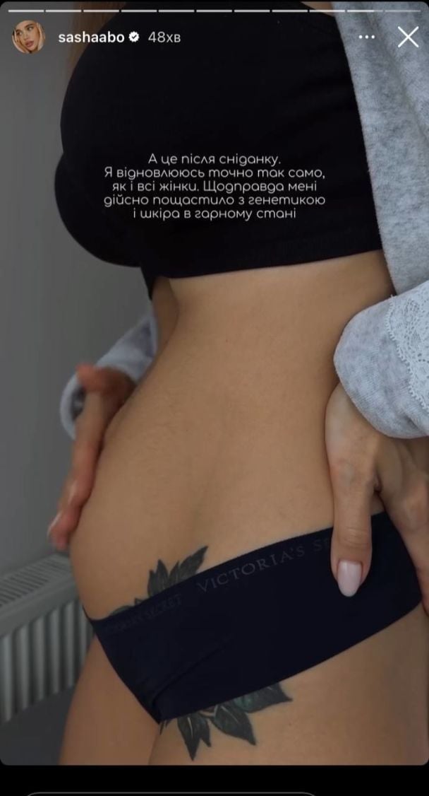 Саша Бо / © instagram.com/sashaabo