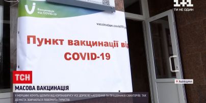 Новости Украины: в курортном Моршине продолжается экспериментальная массовая вакцинация