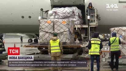 Новини України: впродовж травня в країну надійде близько 1 400 000 доз вакцини AstraZeneca