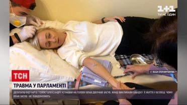 Новини України: життю депутатки, що стала жертвою нещасного випадку в Раді, нічого не загрожує