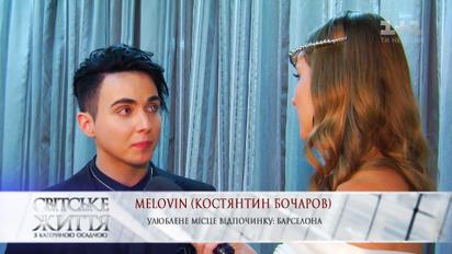 MELOVIN рассказал, кого считает своим самым сильным соперником на Евровидении-2018