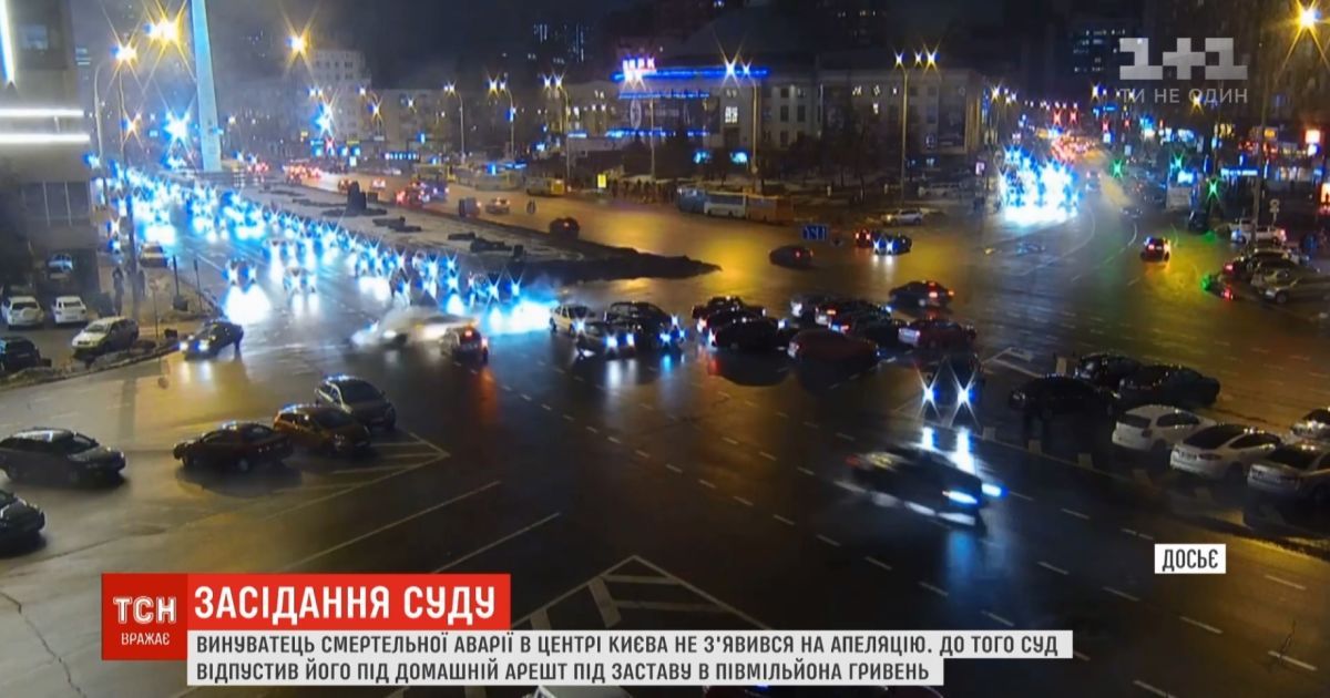 Бізнесмен-винуватець смертельної ДТП у Києві не з’явився в суд і залишився на волі