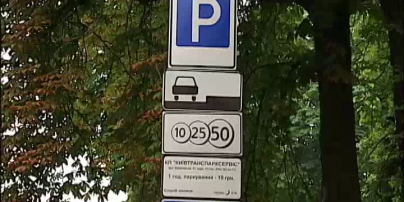В чьих карманах оседают деньги киевлян за парковку
