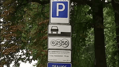 У чиїх кишенях осідають гроші киян за парковку