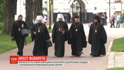 Филарет впервые с создания ПЦУ пришел на службу к Епифанию и не вспомнил об УПЦ КП