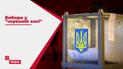 Местные выборы: как голосовали в "красной карантинной зоне"