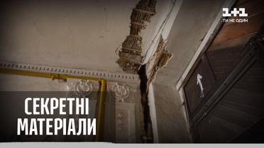 Дом во Львове разваливается через салон красоты – Секретные материалы