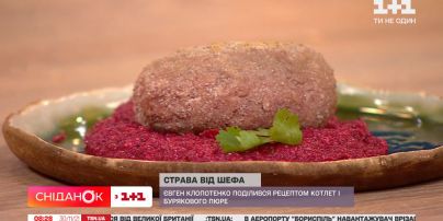 Евгений Клопотенко приготовил свекольное пюре с котлетой