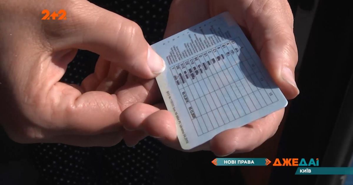 Як обміняти права за новими правилами: роз'яснення МВС