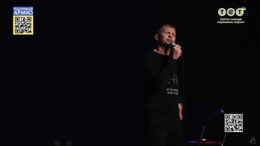 Благодійний концерт "Доброго вечора! Ми з України"