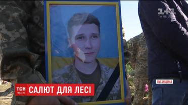 На Луганщине похоронили 19-летнюю Алесю Бакланову, которая погибла на передовой у шахты "Бутовка"