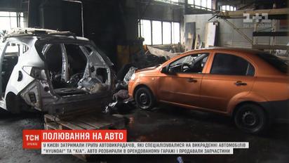 В Киеве задержали группу автоворов, на счету которых около 20-ти преступлений