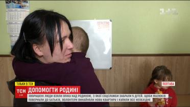 Волонтери знайшли квартиру та закупили необхідне для полтавської родини, з якої забрали 5 дітей