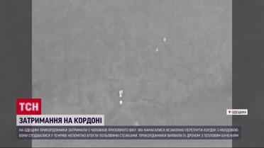 На Одещині ухилянтів-втікачів "побачив" дрон з тепловізором 