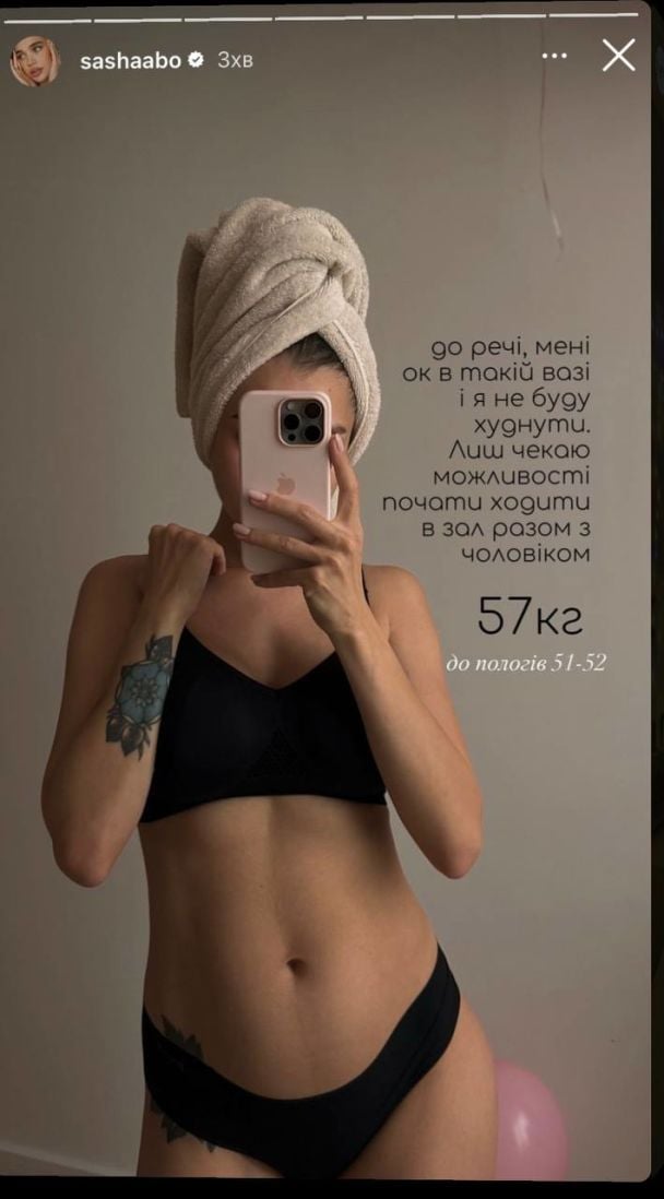 Саша Бо / © instagram.com/sashaabo