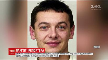У столиці відкрили меморіальну дошку першому загиблому на війні українському журналісту