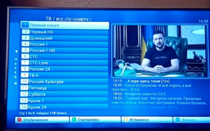 У Криму в телеефір запустили ролик з Зеленським, де той закликає мобілізованих здаватися в полон