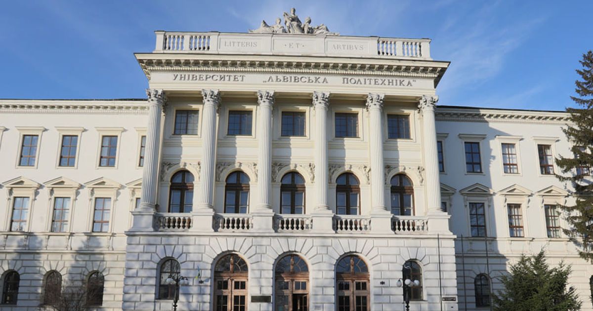 Львівська політехніка