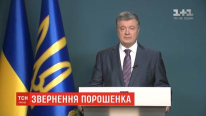 Порошенко запропонував Зеленському скоординувати зусилля в боротьбі з російською агресією