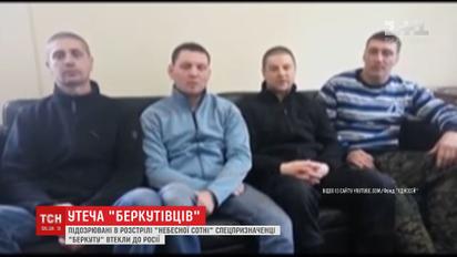 Підозрювані у розстрілах "Небесної сотні" спецпризначенці "Беркуту" втекли до Росії