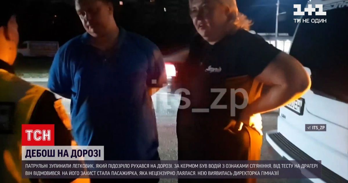 Новости Украины: директор запорожской гимназии стала звездой Сети после "дебоша" на дороге