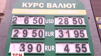 Доллар на межбанке в продаже подскочил до 32 гривен