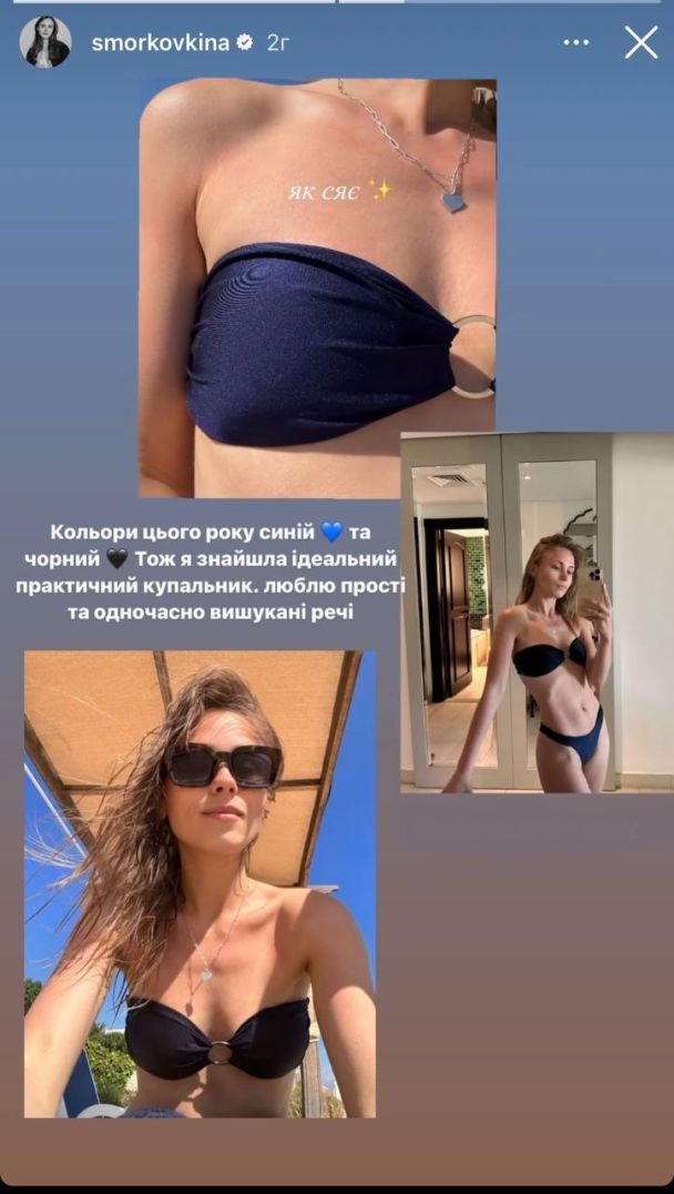 Анна Кошмал / © instagram.com/smorkovkina