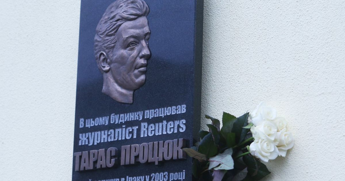У Києві відкрили меморіальну дошку журналісту, який загинув в Іраку через американських військових
