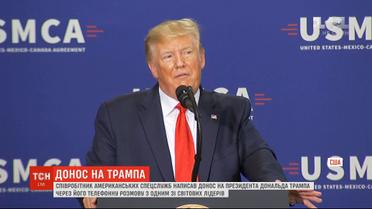 Телефонный разговор Трампа в отношении Украины встревожил спецслужбы США