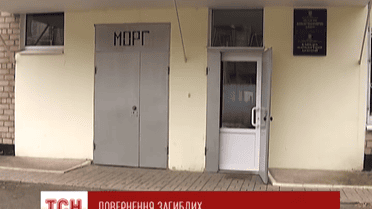 В Днепропетровск доставили пятерых погибших украинских бойцов за последние сутки
