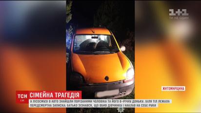 У лісосмузі на Житомирщині чоловік зарізав доньку та покінчив життя самогубством