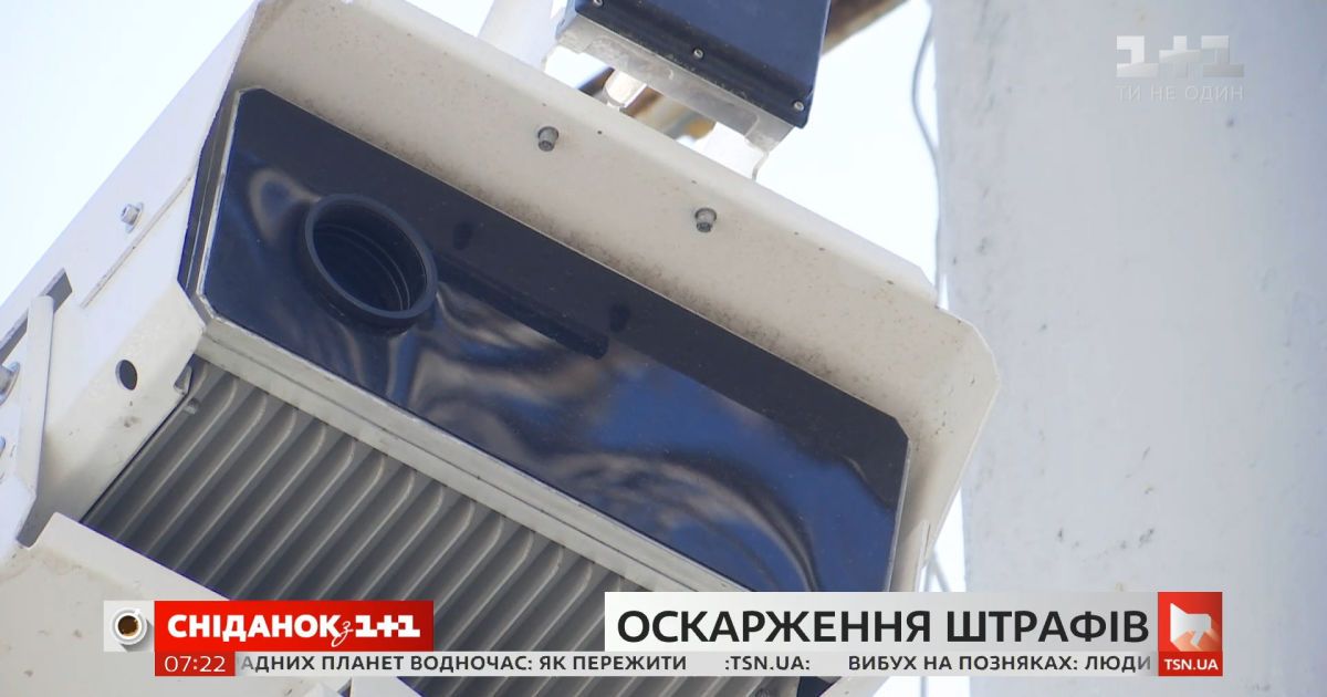 Как обжаловать ошибочный штраф за превышение скорости