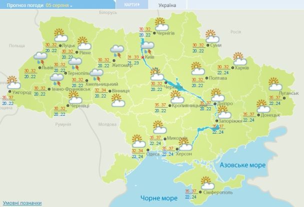 Прогноз погоды в Украине на 5 августа 2017 года / © Укргидрометцентр