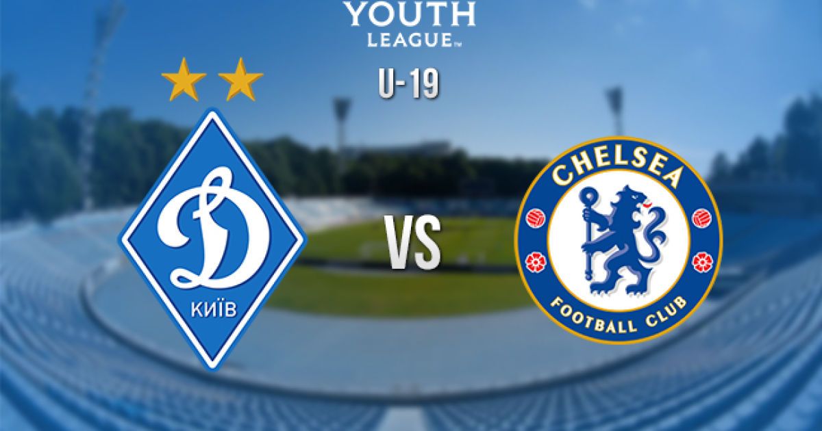 Динамо - Челси - 0:2.