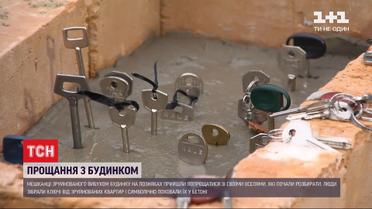 В столице жители разрушенной взрывом многоэтажки на Позняках прощаются со своими жилищами