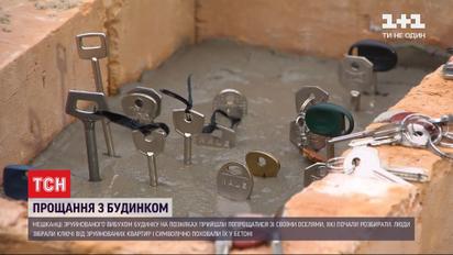 У столиці мешканці зруйнованої вибухом багатоповерхівки на Позняках прощаються зі своїми оселями