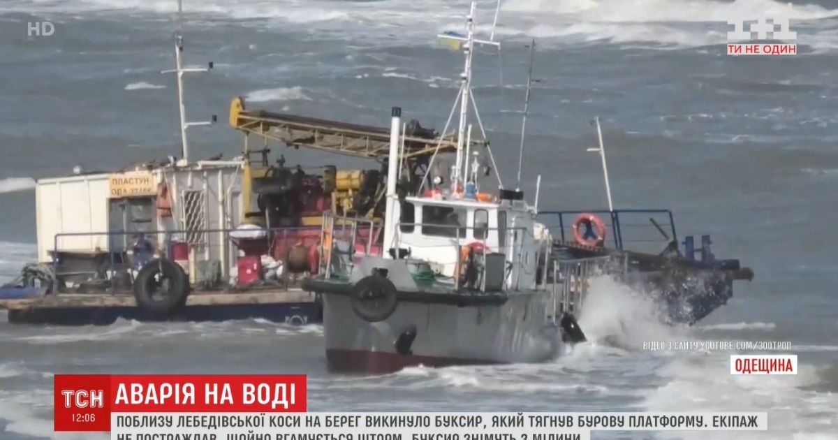 В Одесской области шторм выбросил на берег буксир с буровой платформой