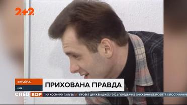 Через 21 год после убийства журналиста Георгия Гонгадзе до сих пор не названы имена заказчиков