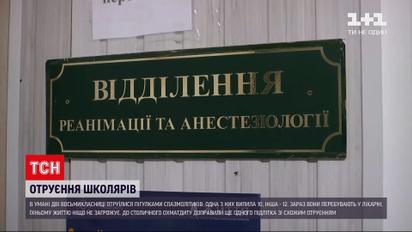 Новини України: що спонукає підлітків труїти себе пігулками