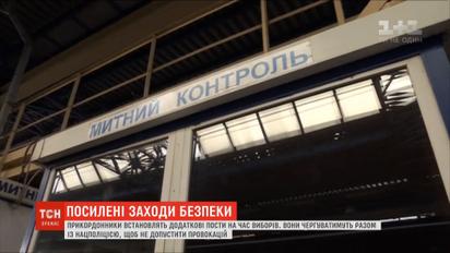 Пограничники установят дополнительные посты на время выборов