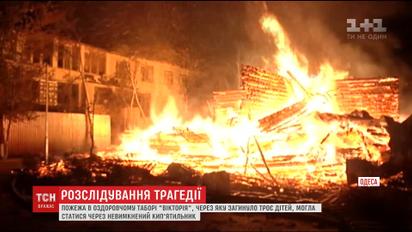Стало відомо, що могло стати причиною пожежі у дитячому таборі в Одесі