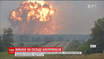 Мешканці Калинівки та прилеглих сіл повернулися до дому