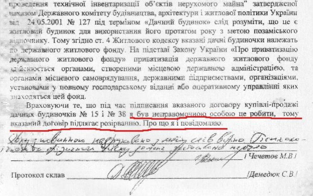 У 2005 Чечетов свідчив проти дуже впливових людей / © istpravda.com.ua
