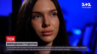 Новости Украины: в Полтавской области неизвестные похитили дочь местных депутатов