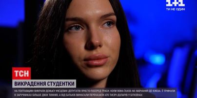 Новости Украины: в Полтавской области неизвестные похитили дочь местных депутатов