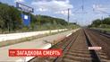 Из-за гибели 11-летнего мальчика на путях открыли два уголовных производства