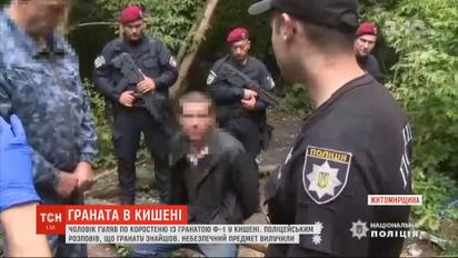 Парень разгуливал с гранатой в кармане в Житомирской области