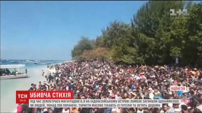 Через потужний землетрус із Ломбока та Балі масово тікають туристи