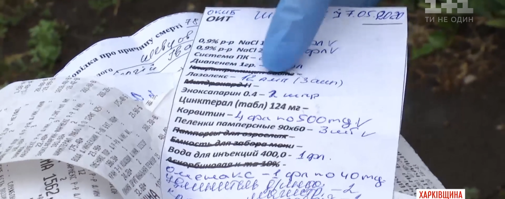 Скандал у лікарні Харкова: рідні хворих на коронавірус власним коштом купували медикаменти на 20 тисяч гривень