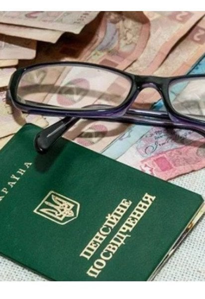 Индексация пенсий